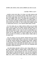 현대 노동시장의 정치사회학 지구화와 현대 노동시장제도-6