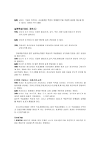 청소년 지도대상별 접근방법의 이해 청소년 행동의 논리성과 청소년 지도방법의 적용 요구-2