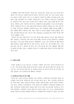 버스 옥외광고가 소비자들의 인지도에 미치는 영향-2