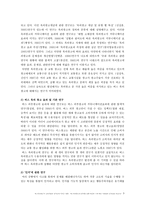 버스 옥외광고가 소비자들의 인지도에 미치는 영향-3