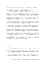 버스 옥외광고가 소비자들의 인지도에 미치는 영향-4