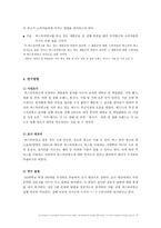 버스 옥외광고가 소비자들의 인지도에 미치는 영향-5