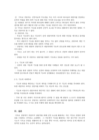 기독교와 상담 기독교 상담에서 기도의 활용방법-3