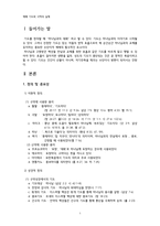 예배 기도와 사역의 실제1-1