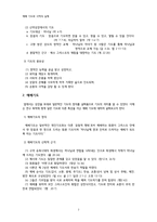 예배 기도와 사역의 실제1-2