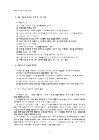 예배 기도와 사역의 실제1-3