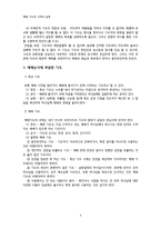 예배 기도와 사역의 실제1-4