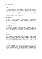 예배 기도와 사역의 실제1-5