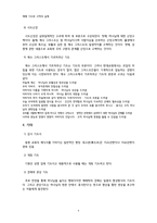 예배 기도와 사역의 실제1-6