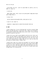 예배 기도와 사역의 실제1-8
