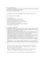 장애인 고용촉진 및 직업 재활법1-4