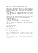 장애인 고용촉진 및 직업 재활법1-5