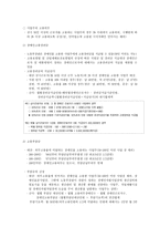 장애인 고용촉진 및 직업 재활법1-7