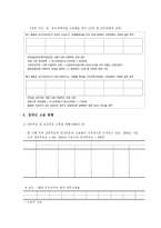 장애인 고용촉진 및 직업 재활법1-8