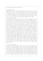 장애인 특수교육에 대하여-3
