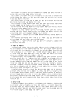 노인장기요양보험제도의 도입과 향후 과제-7