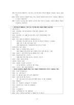 고든의 부모 효율성 훈련 이론-2