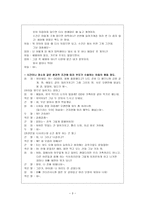 고든의 부모 효율성 훈련 이론-3
