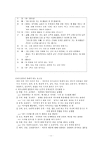 고든의 부모 효율성 훈련 이론-6