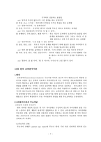 고든의 부모 효율성 훈련 이론-7