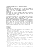 고든의 부모 효율성 훈련 이론-8