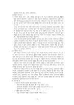 고든의 부모 효율성 훈련 이론-9