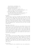 고든의 부모 효율성 훈련 이론-10