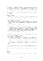 고든의 부모 효율성 훈련 이론-11
