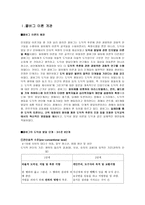 콜버그 이론 개관 콜버그 이론의 배경-1