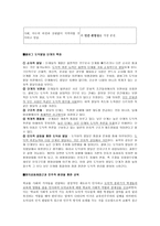 콜버그 이론 개관 콜버그 이론의 배경-3