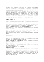 콜버그 이론 개관 콜버그 이론의 배경-4
