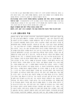 콜버그 이론 개관 콜버그 이론의 배경-6