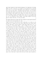 콜버그 이론 개관 콜버그 이론의 배경-7