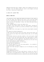콜버그 이론 개관 콜버그 이론의 배경-8