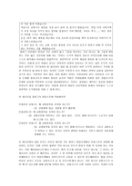 콜버그 이론 개관 콜버그 이론의 배경-9