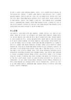 콜버그 이론 개관 콜버그 이론의 배경-10