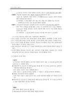 스토커 프로브 테크닉 아동용 말 더듬 진단 및 치료-3
