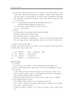 스토커 프로브 테크닉 아동용 말 더듬 진단 및 치료-4