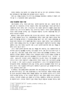 사형 찬성론 비판-1