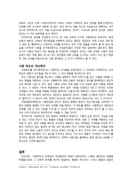 사형 찬성론 비판-2