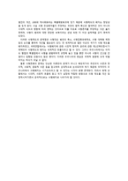 사형 찬성론 비판-3