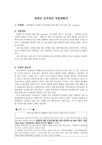 장애인 인식개선사업계획서-2