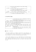 장애인 인식개선사업계획서-4