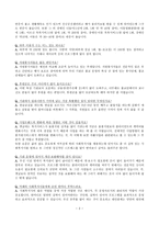 우산 종합사회복지관 기관의 지역적 특성과 주요 사업-2