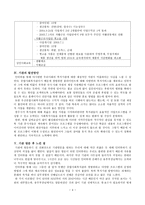 우산 종합사회복지관 기관의 지역적 특성과 주요 사업-4