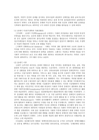 서구사회 장애인관과 변천 고대중세근대 사회의 장애인관-2