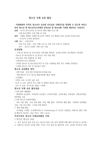 청소년 국제교류활동-1