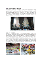 홍콩 축제여행 국익을 위한 답사-4
