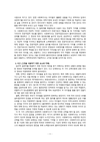 아동보호양육에 대한 윤리적 딜레마 마닝에 의한 윤리적 의사결정 과정을 적용하여-3