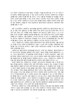 아동보호양육에 대한 윤리적 딜레마 마닝에 의한 윤리적 의사결정 과정을 적용하여-4